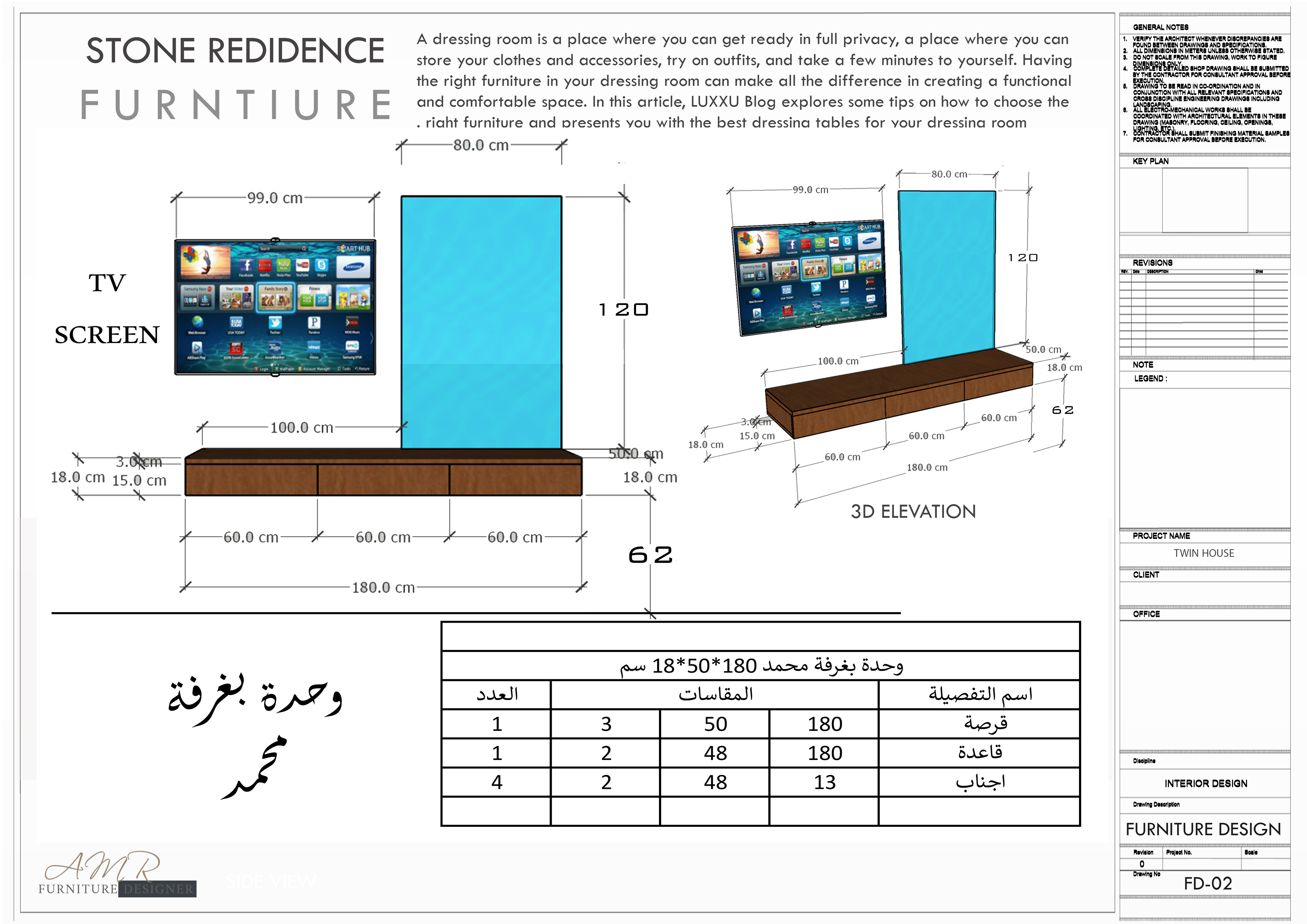 Stone Residence - FURNITURE DESIGN-8