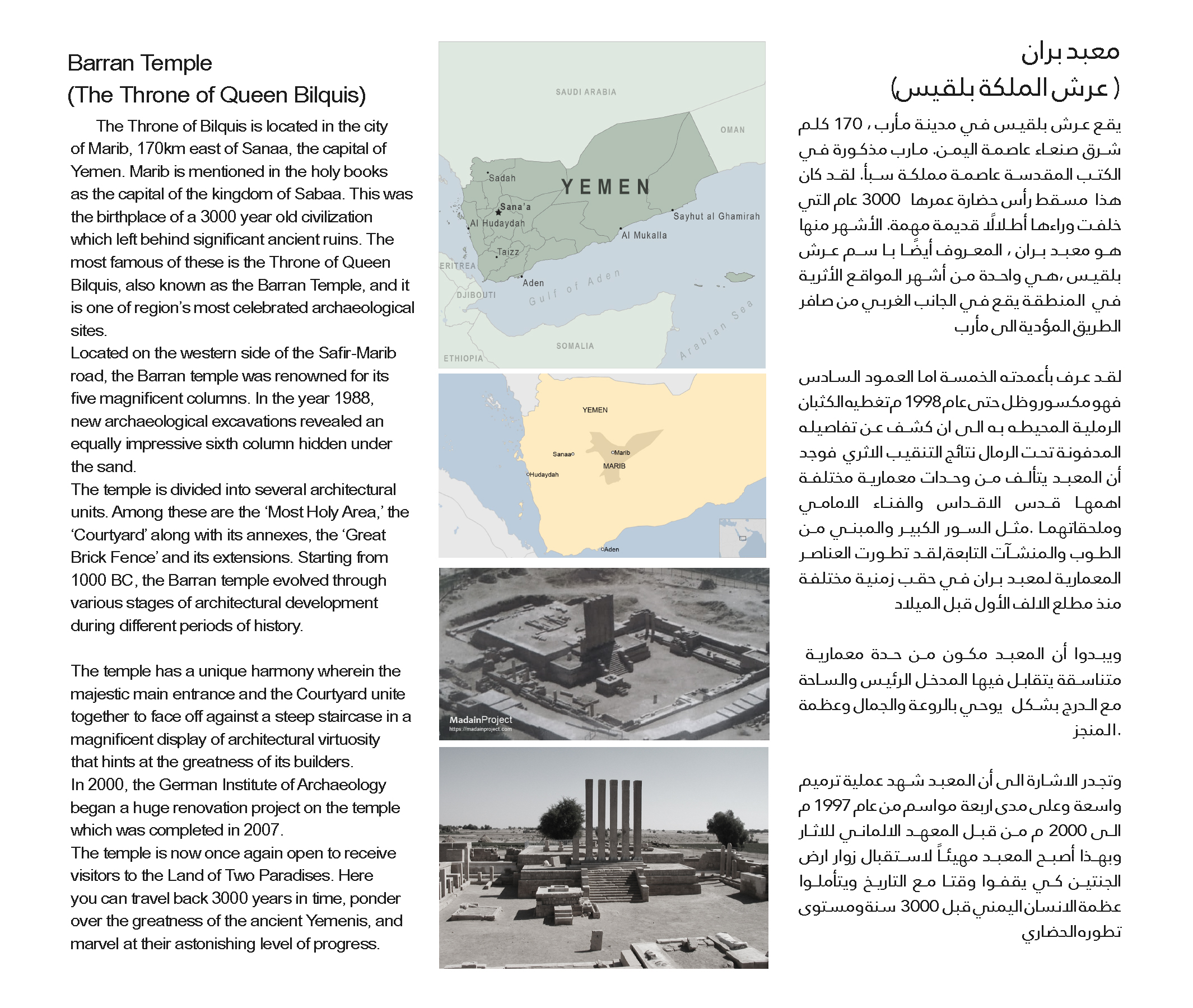 Barran temple Sheba kingdom Yemen-9
