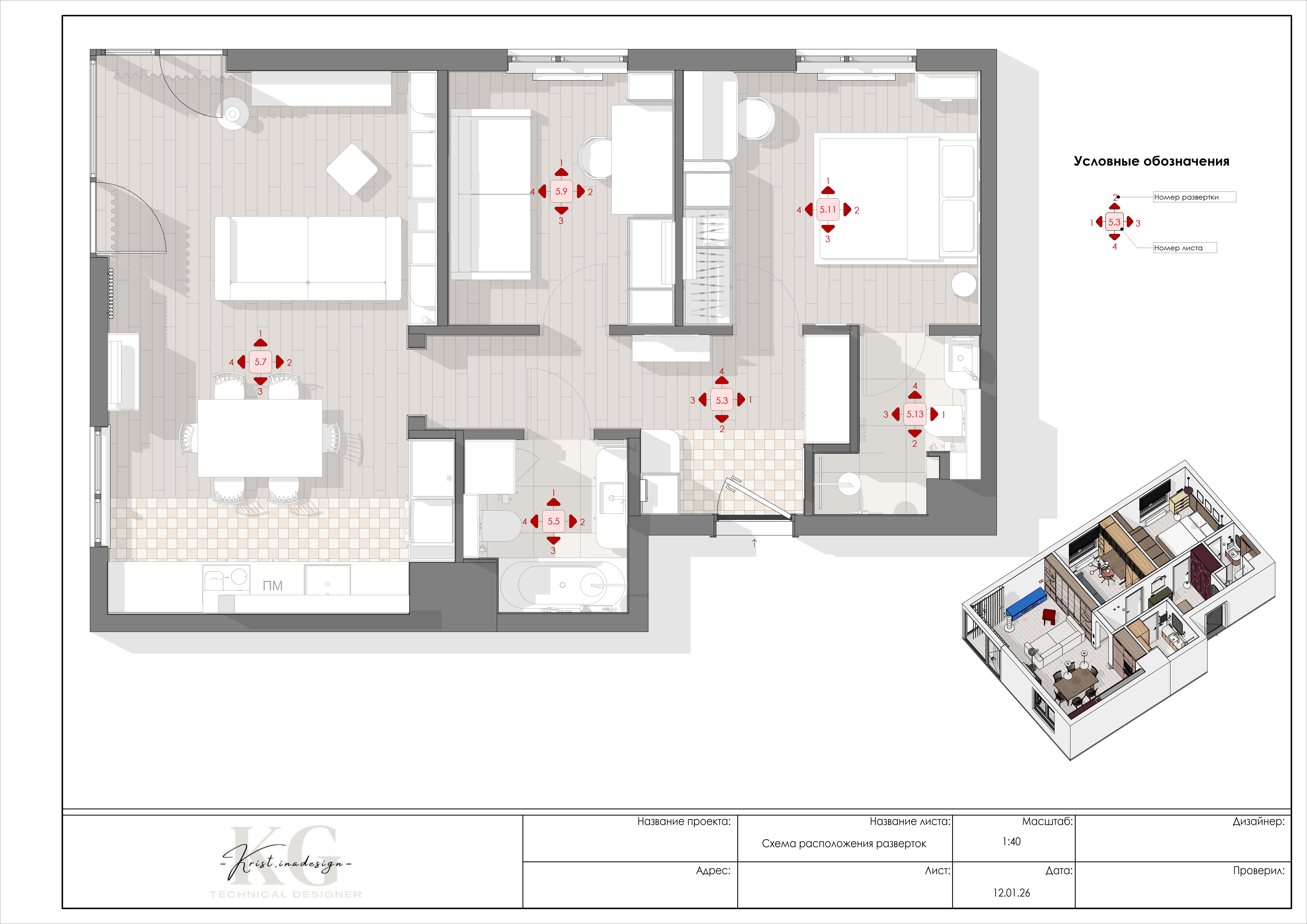 Квартира в Польше-23