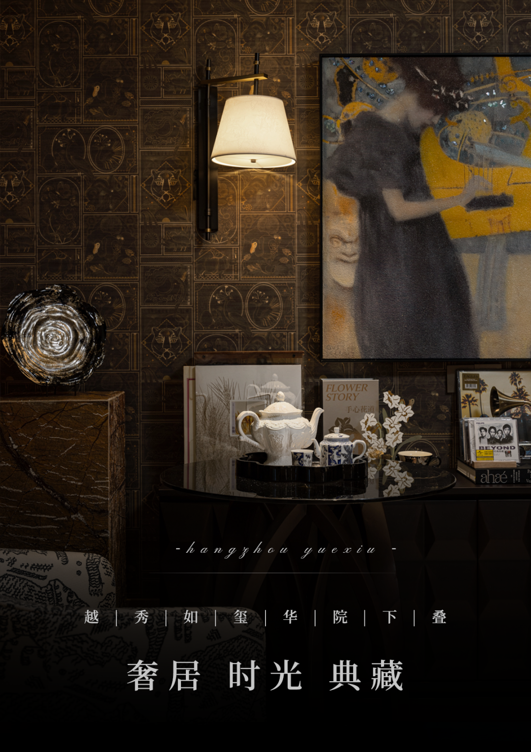 越秀 · 如玺华院下叠丨中国杭州丨硬装矩阵纵横,软装矩阵鸣翠 MIX-12