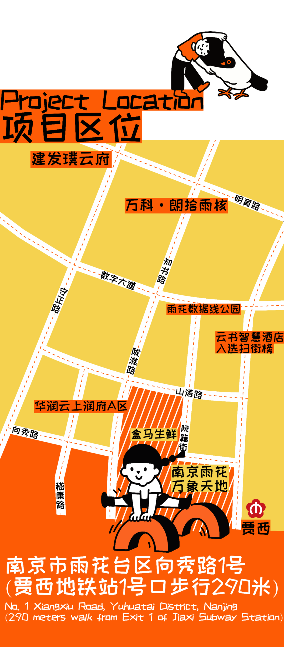 南京雨花万象天地｜场景塑造让商业空间有了生活温度-55