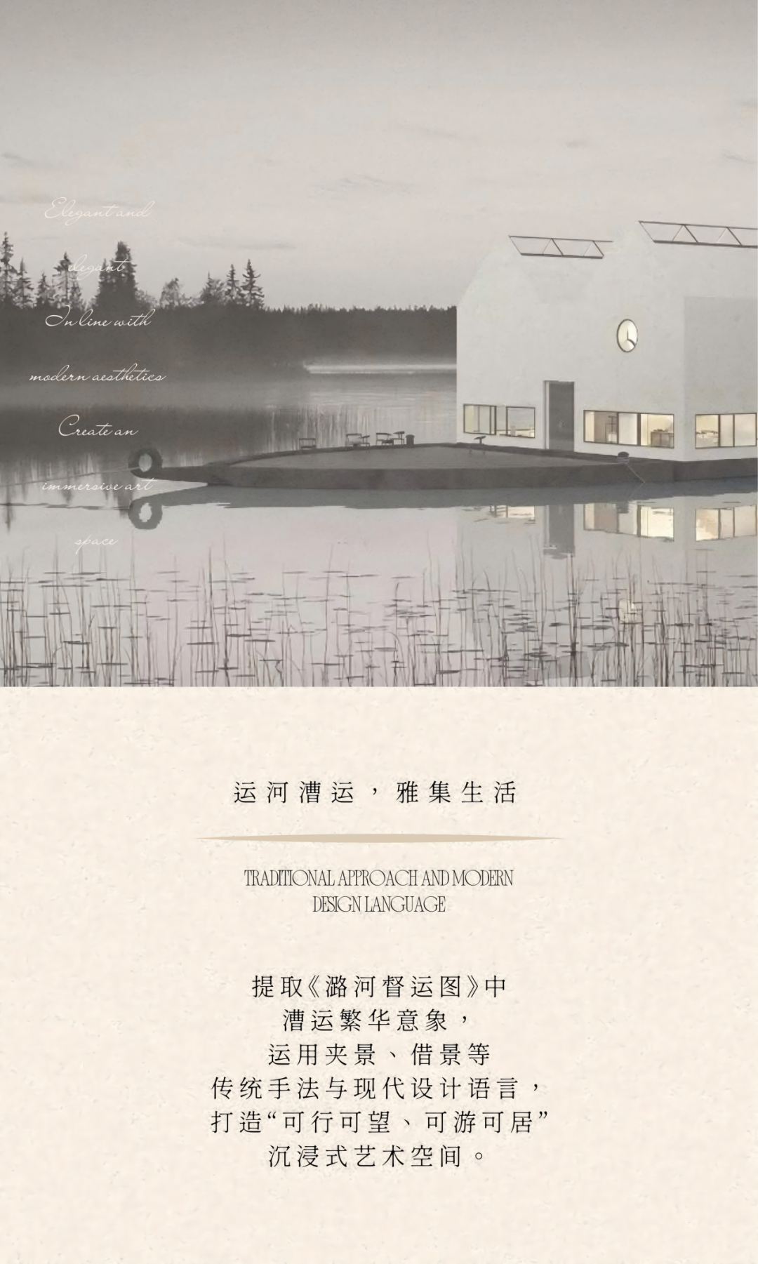 运河绿城济宁留香园：水韵雅集，古今和鸣-5