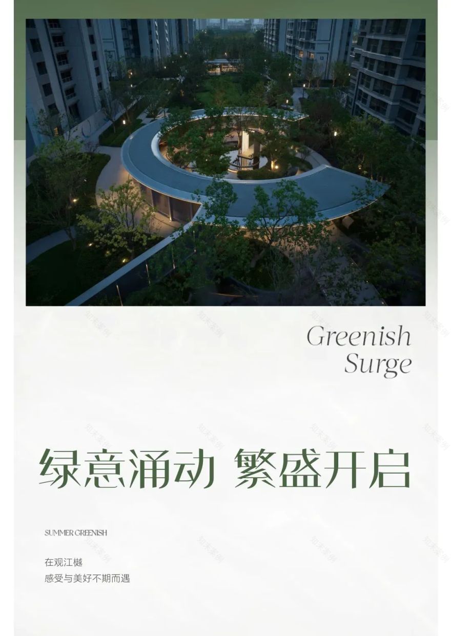 一观江樾,森奢揽境 ▏南京中海·观江樾大区-5