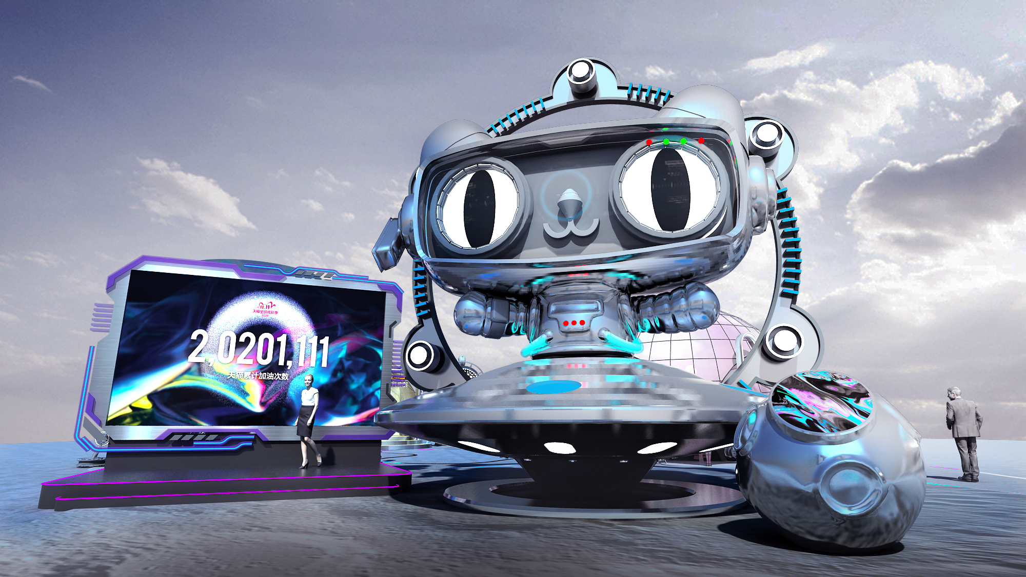 天猫双十一理想城-2020-1