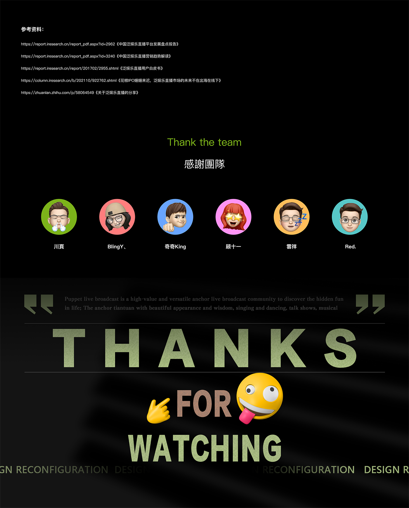 布偶直播设计重构-70