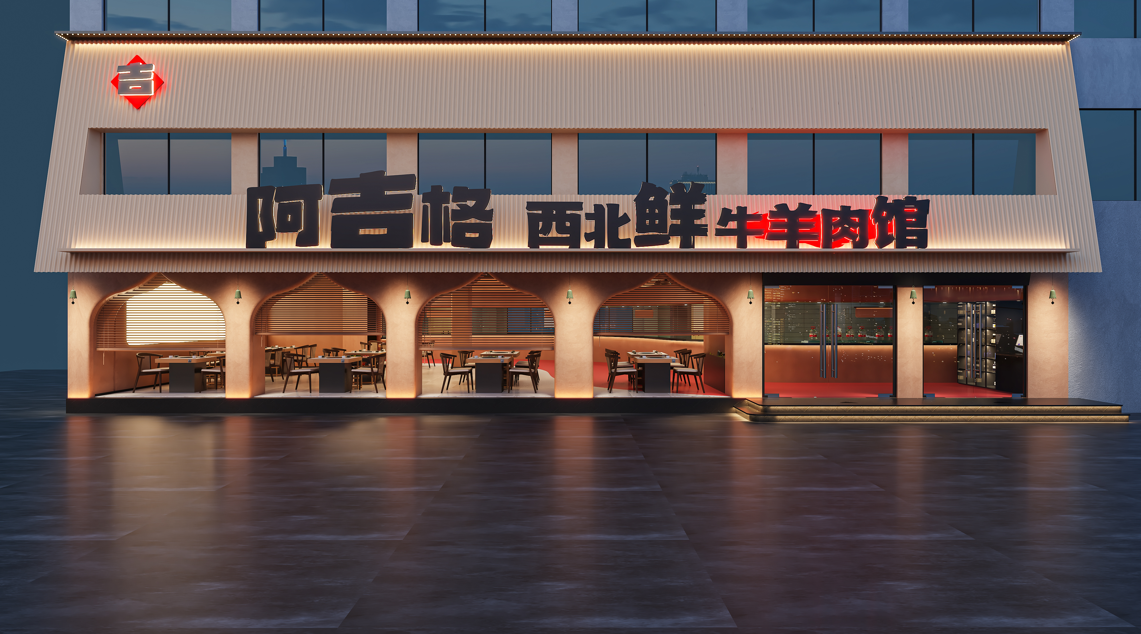 牛羊肉餐馆SI效果图设计-13