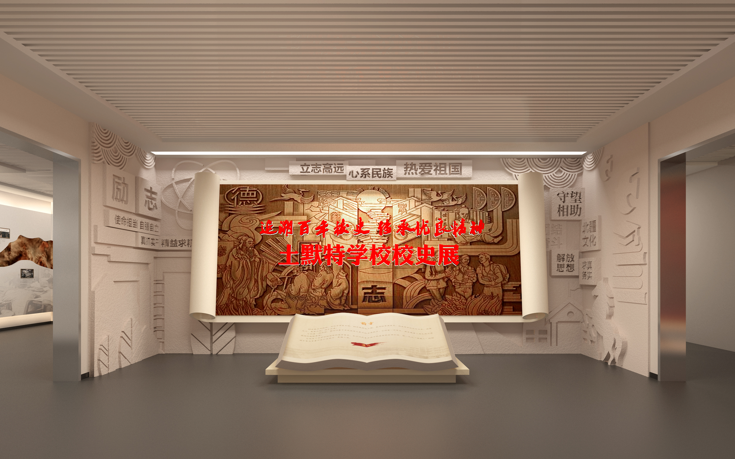 呼和浩特某校史馆案例-14