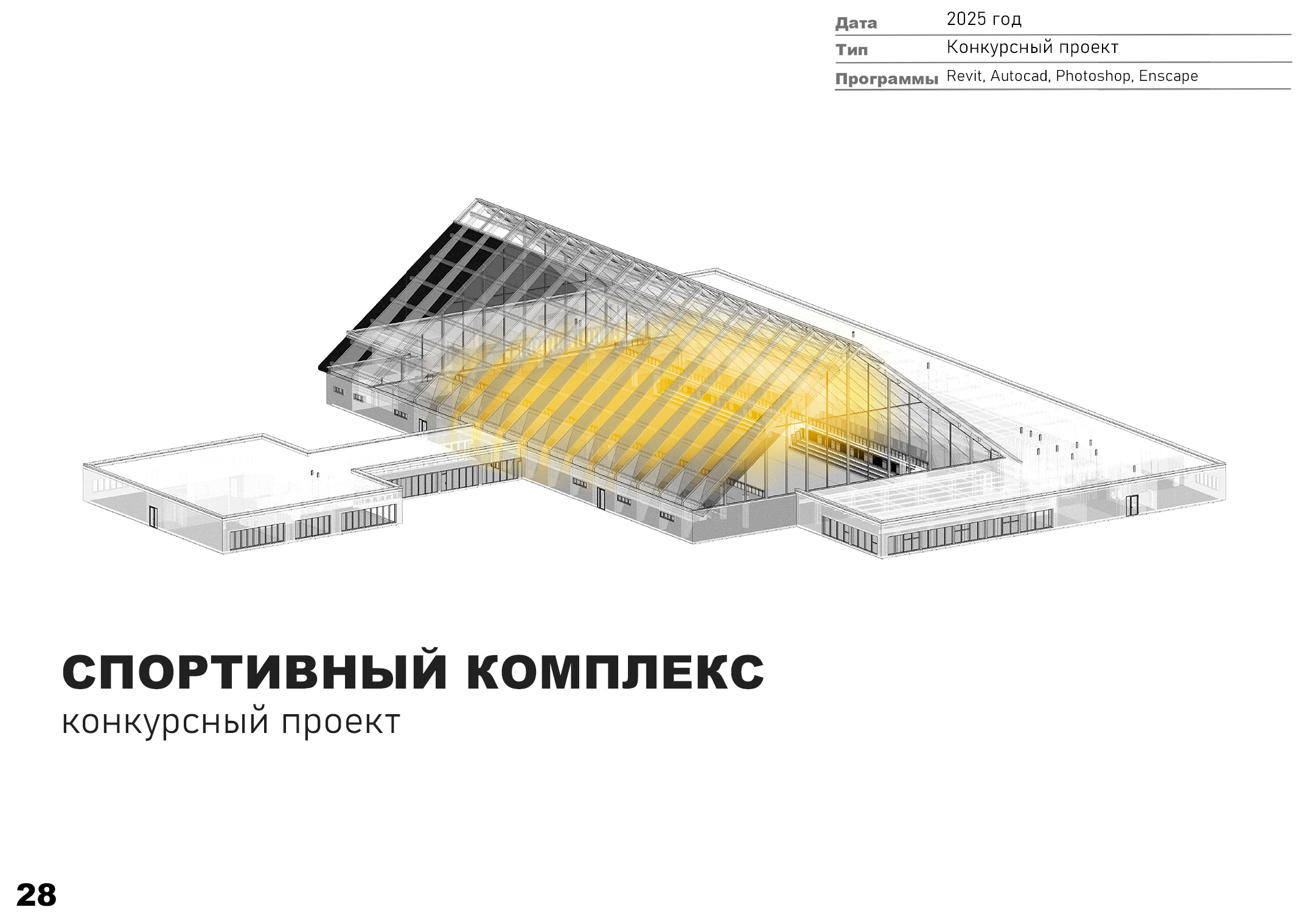 Портфолио_2026-27