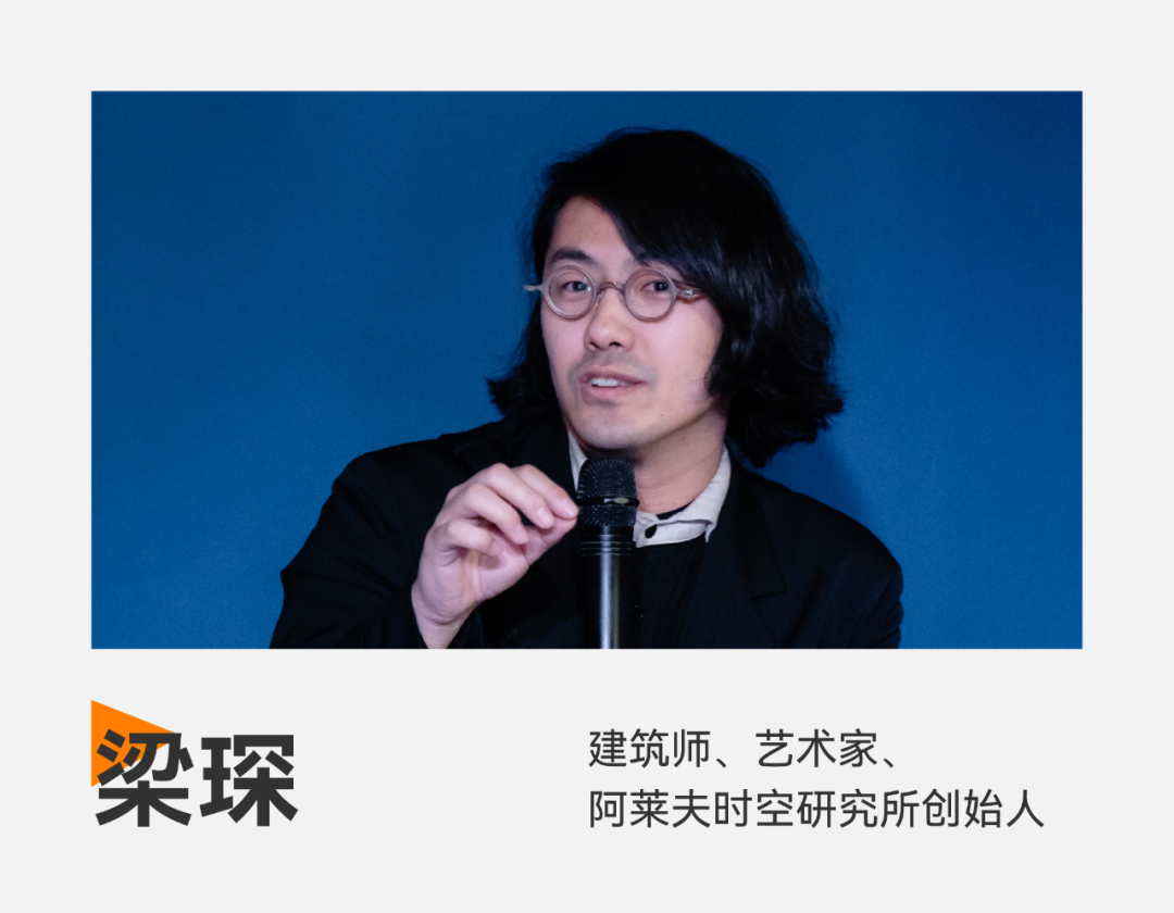 蓝图北京 · 理想主义论坛丨MAD 建筑事务所-28