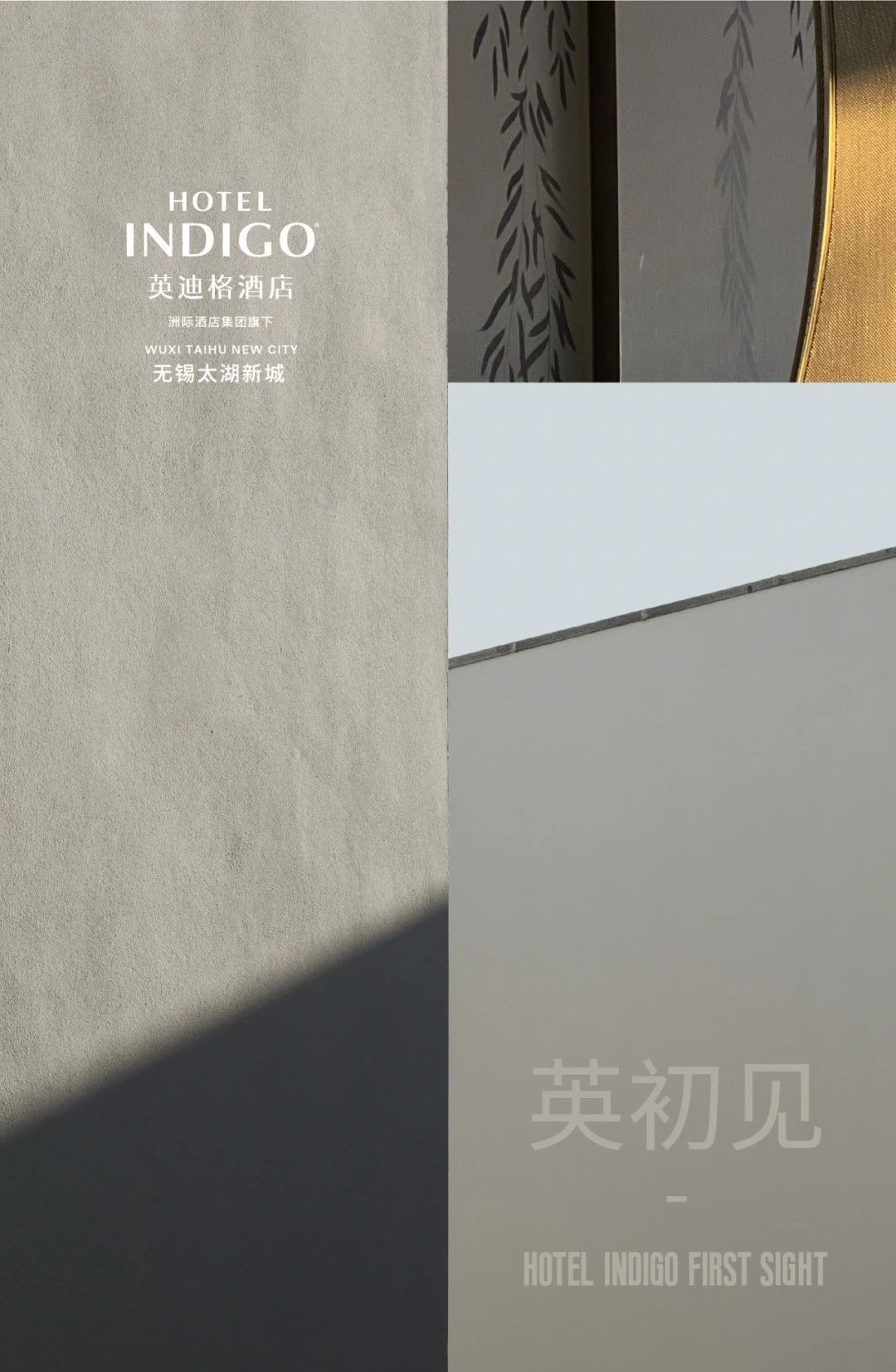 无锡太湖新城英迪格酒店丨中国无锡丨HBA-23