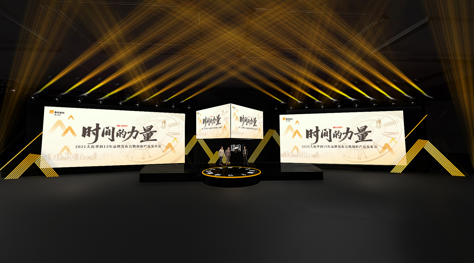 华润2021品牌发布会-10