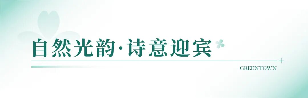 鉴·作品丨金华万境锦庐：空间六感，山水桃源-8