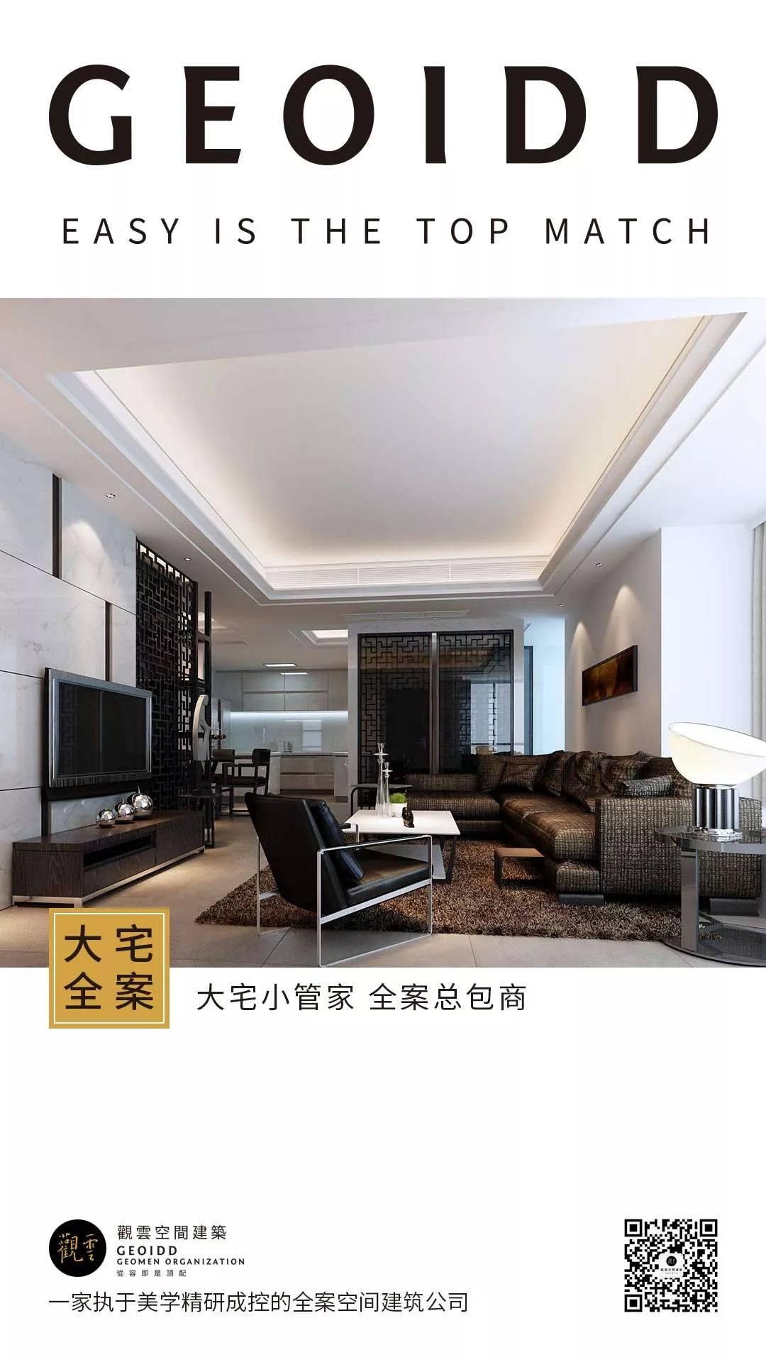 世欧彼岸城陈宅 | 现代简约风格演绎舒适生活空间-0