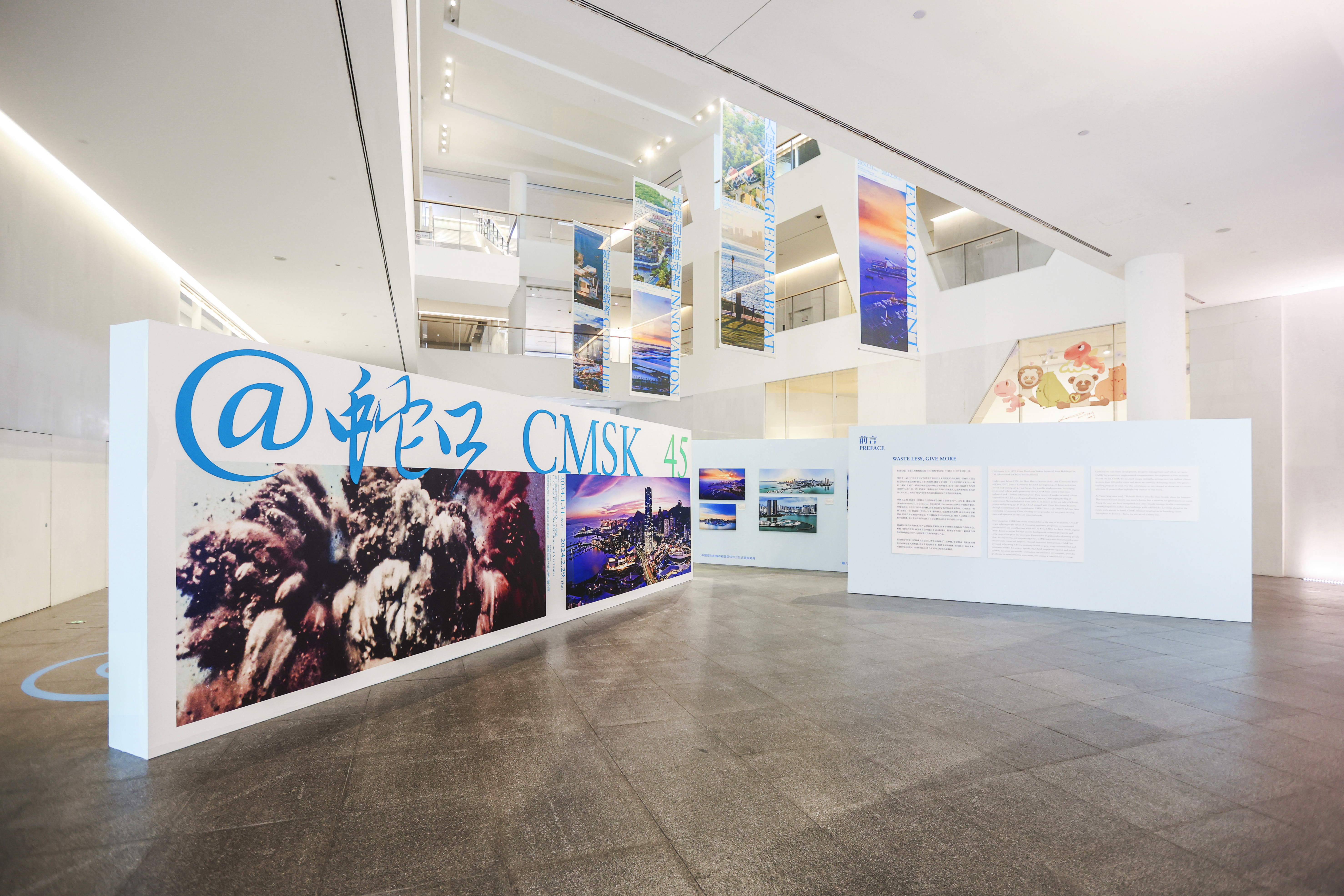 招商蛇口 45 周年主题图片展丨SURE Design-25