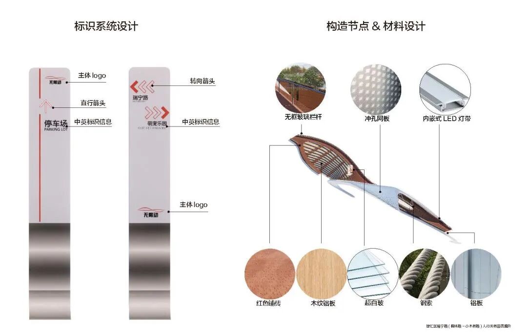 “无限动”--徐汇滨江的城市动脉-43