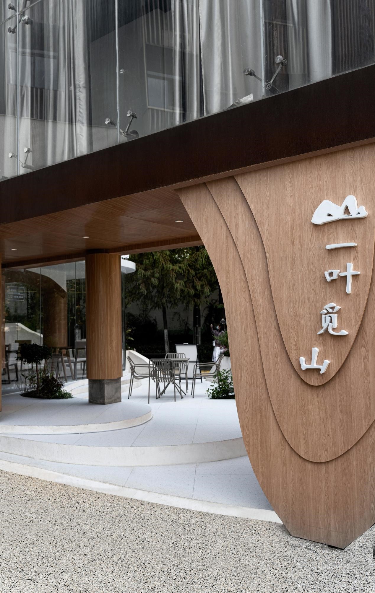 一叶觅山·城市中的“诗意茶园”丨中国合肥丨ASL建筑-11