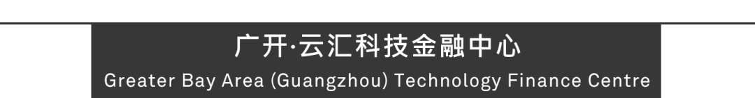 广开·云汇科技金融中心丨中国广州丨Aedas-48