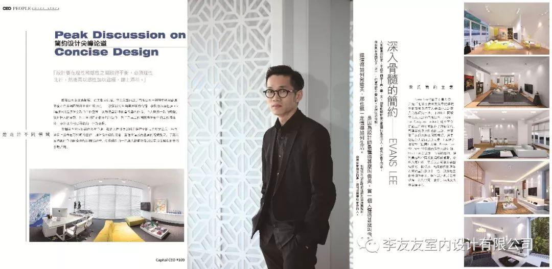 广州新锐室内设计师李友友 | 简约美学打造舒适家居-42