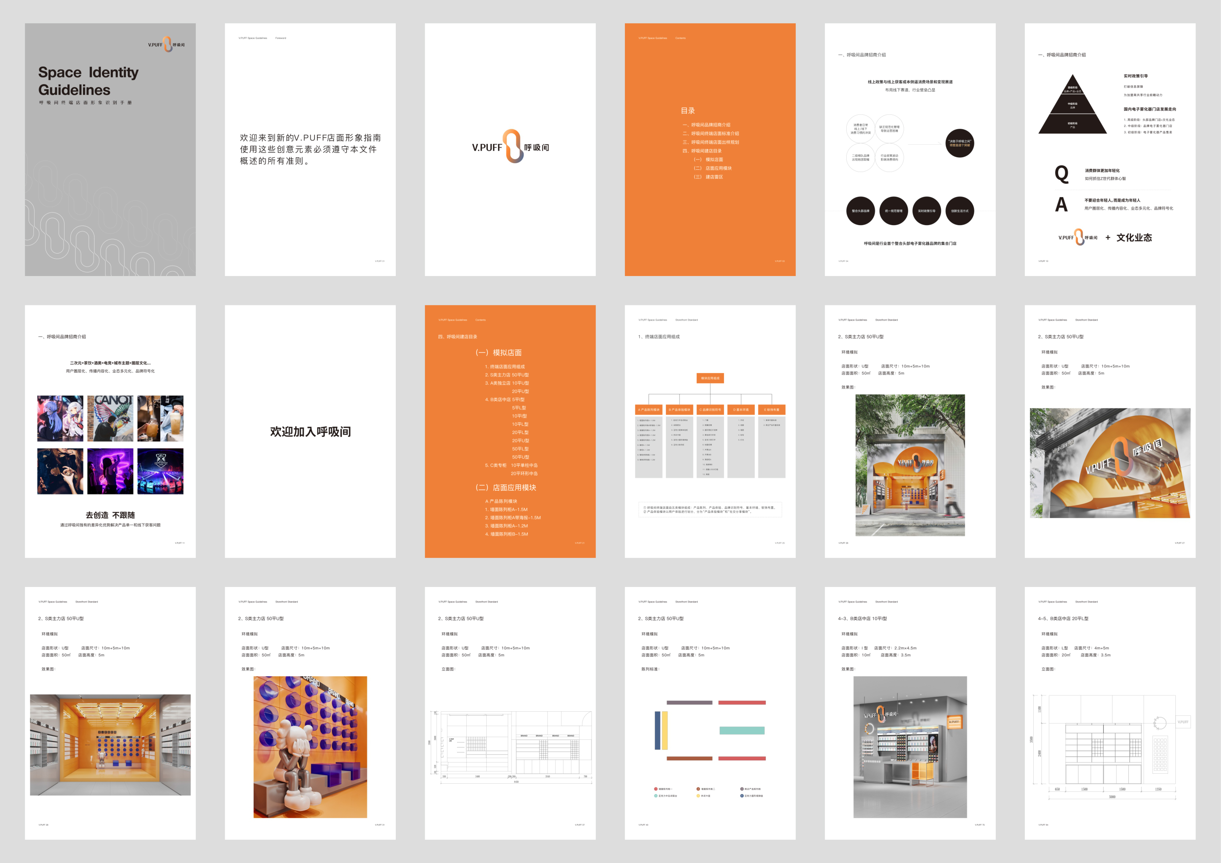 V·PUFF 呼吸间 SI+VI 整案设计丨中国深圳丨1CUBE 壹立方,VIWU 唯悟-15