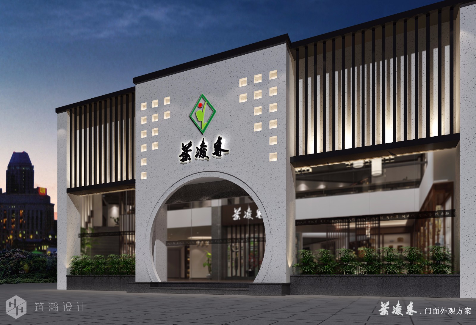 叶凌春茶体验店-0