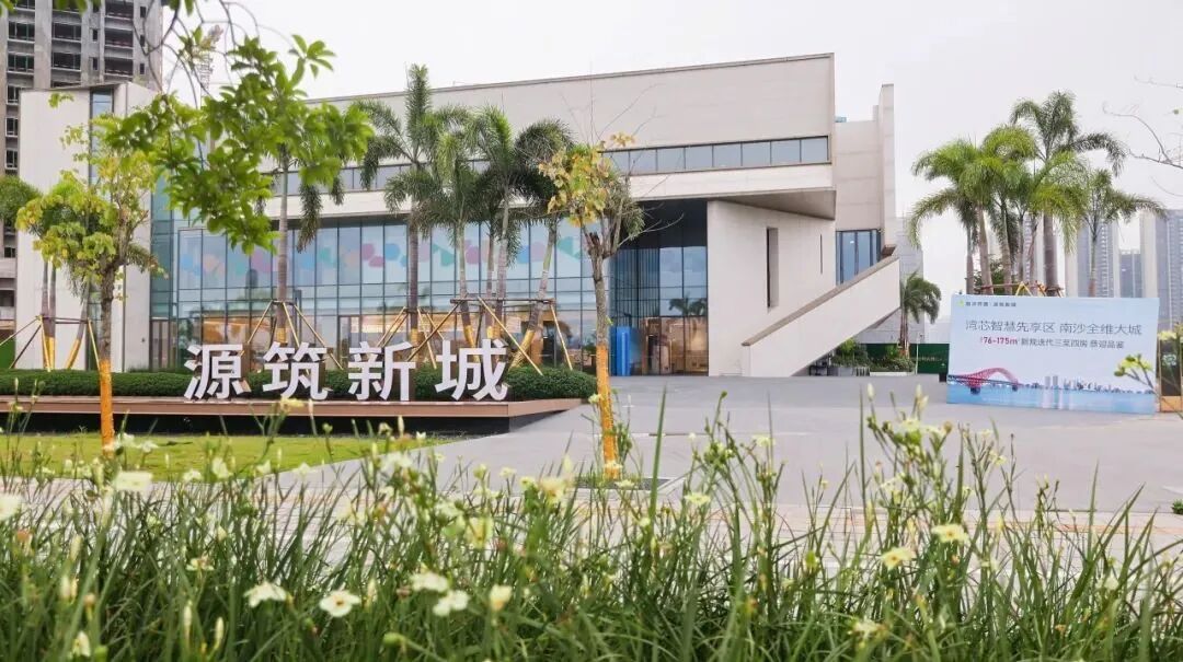 春晚同款AI黑科技暖场，南沙开建·源筑新城新规样板间对外开放！-10