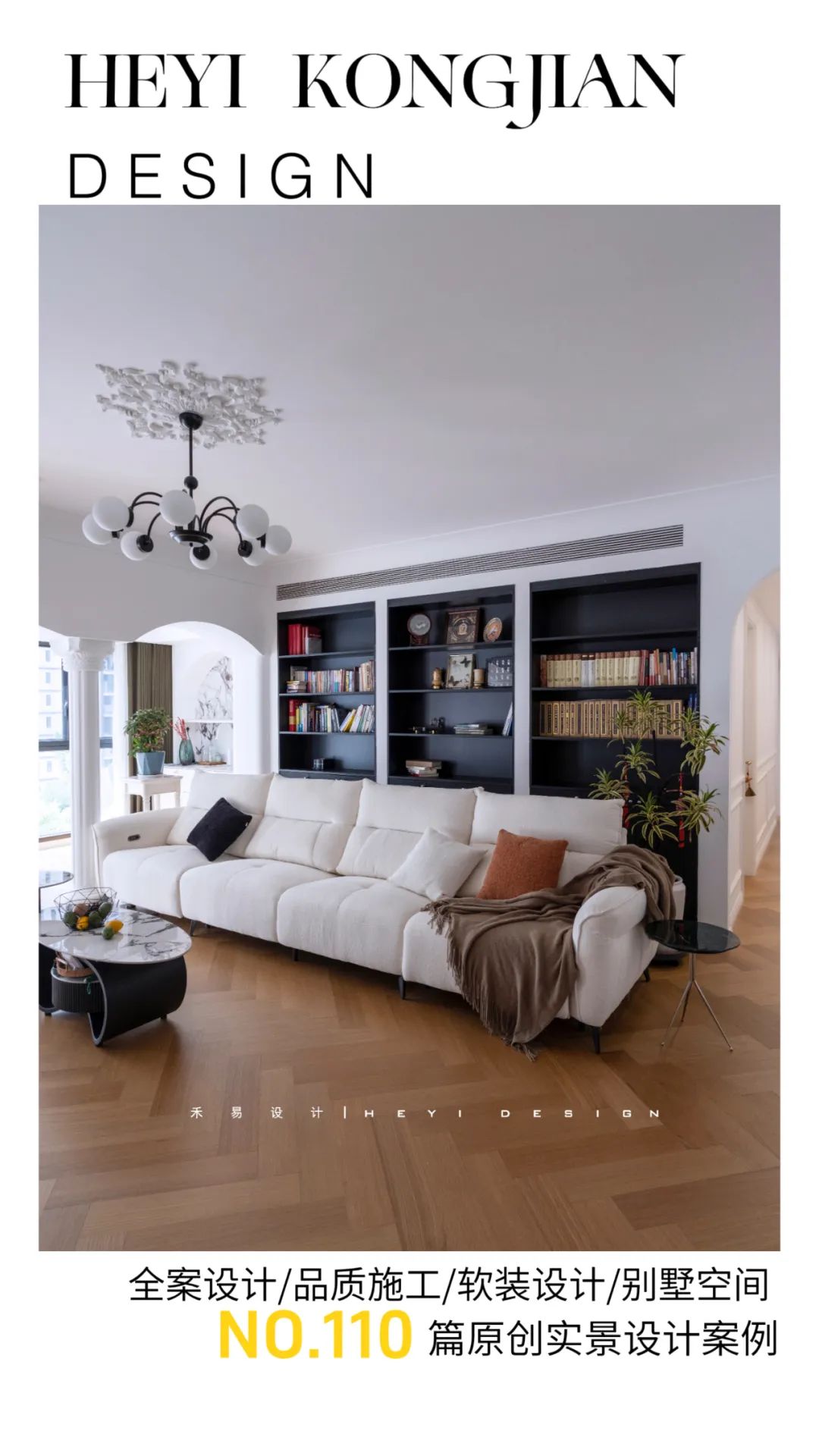 禾易实景丨把生活装裱成古典油画-1