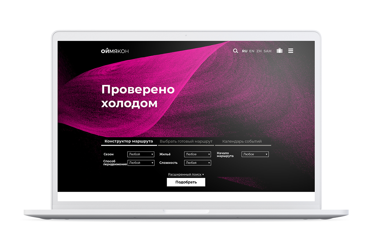 Megabudka:Оймякон旅游集群项目丨俄罗斯-28