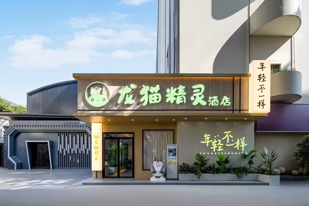 龙猫龙猫精灵系列（广西南宁店）丨中国南宁-4
