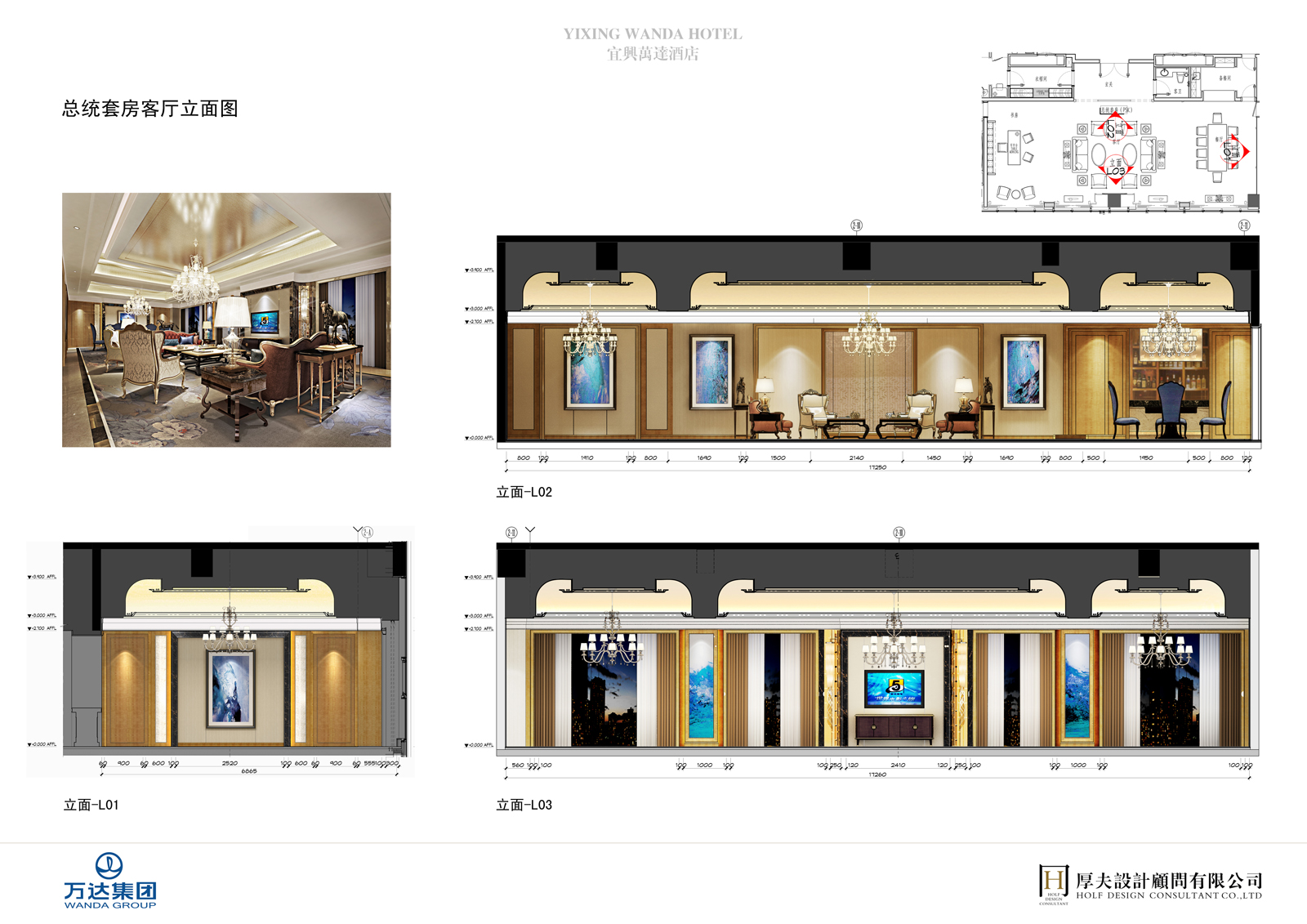 陈厚夫 宜兴艾美酒店-28