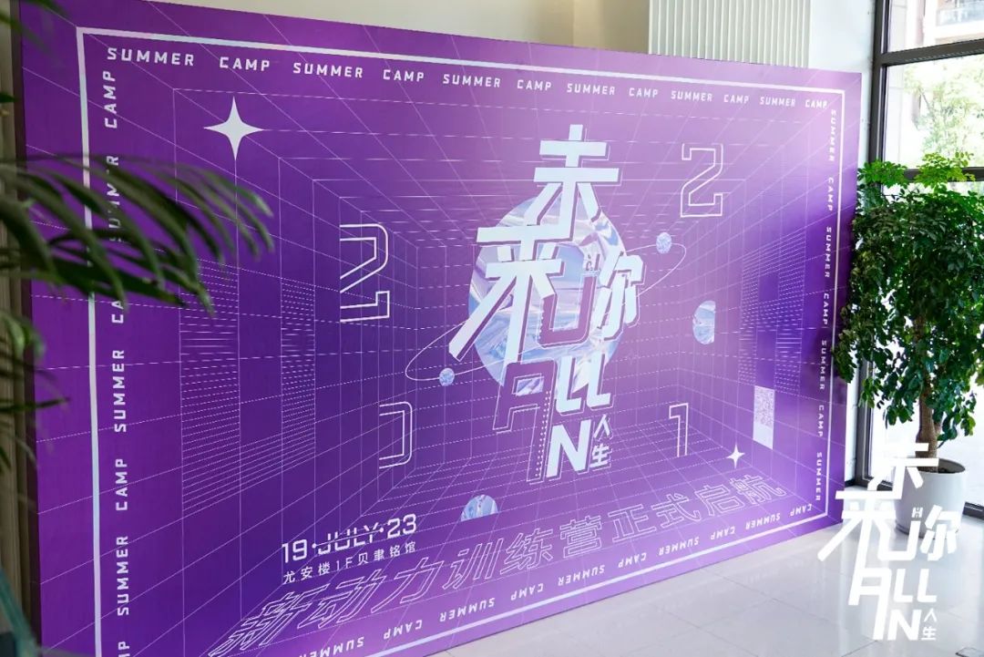 UA 尤安设计 2021 新动力训练营-8