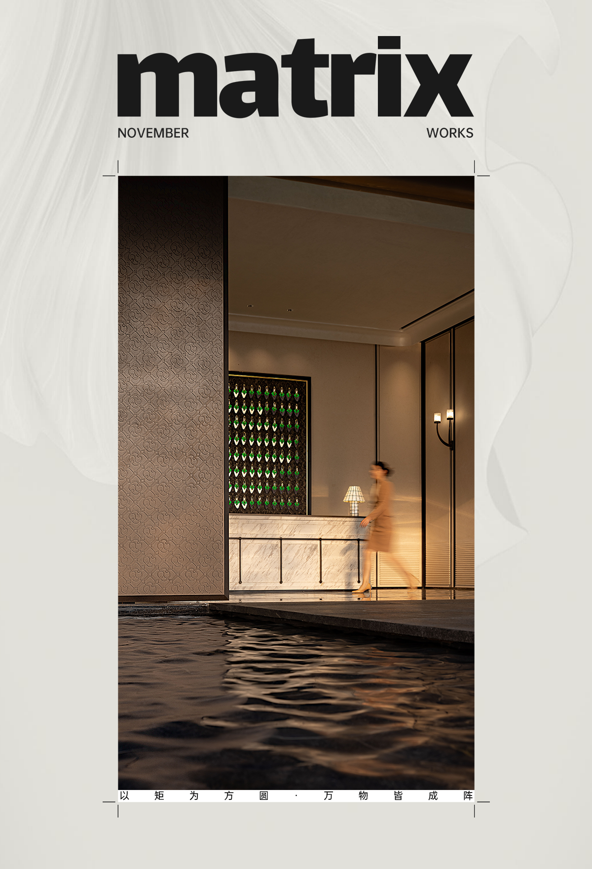 华润置地上海中环置地中心·望雲丨中国上海丨软装矩阵鸣翠,硬装李益中,东木筑造-0