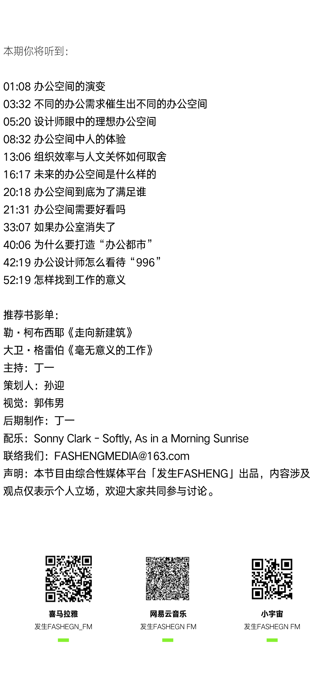 新社会关系下的办公设计趋势丨喜叻空间研究-3