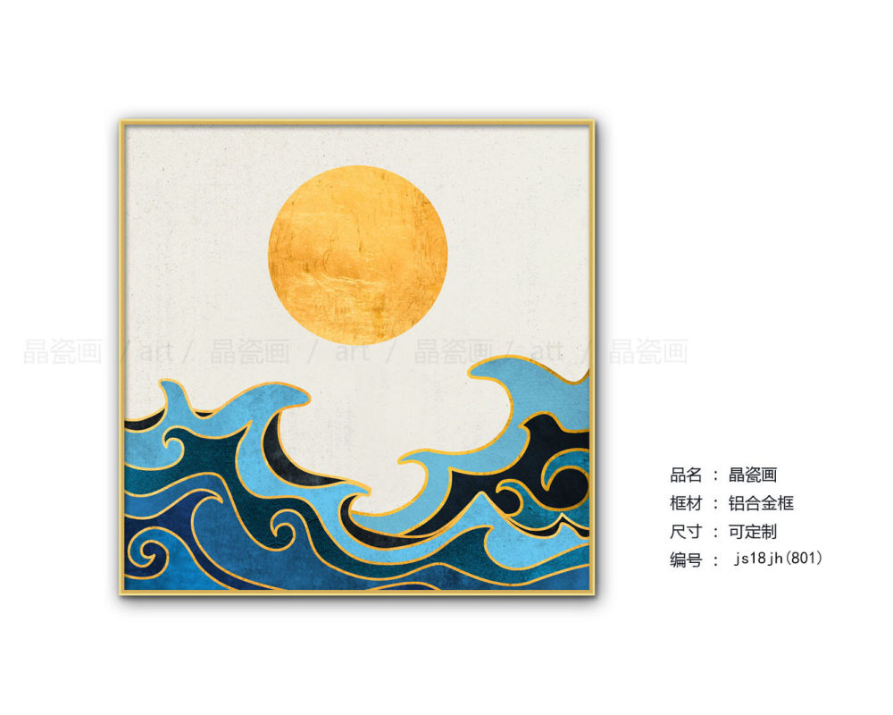 晶瓷画新品发布——家庭酒店软装良品-7