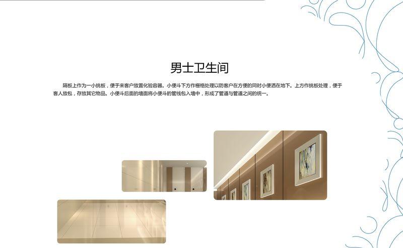 合肥美年大健康生态圈设计-44