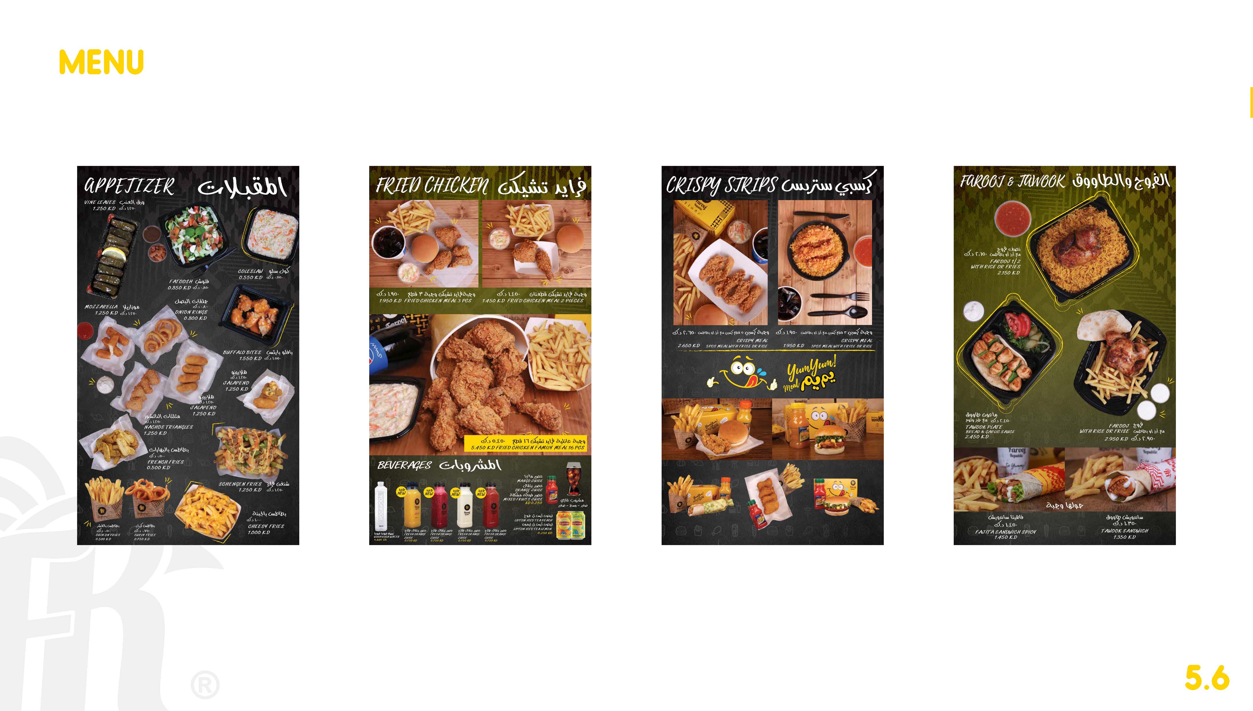 Farooj Republic 品牌指南丨卡塔尔-44