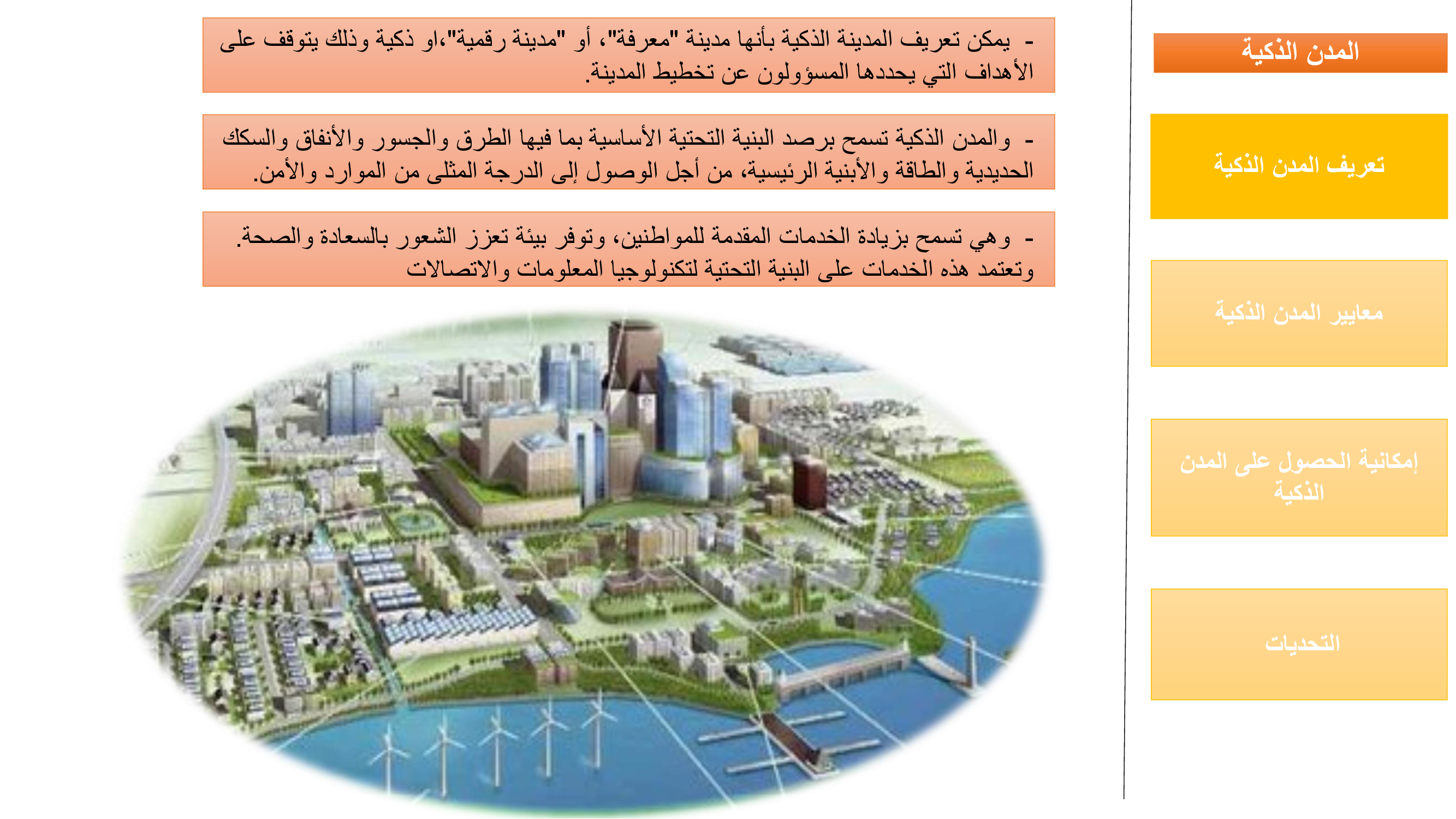 SMART CITIES-RESEARCH ABOUT YOKOHAMA AND HAMBURG-5