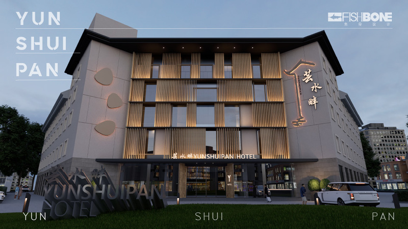 石林芸水畔酒店-0