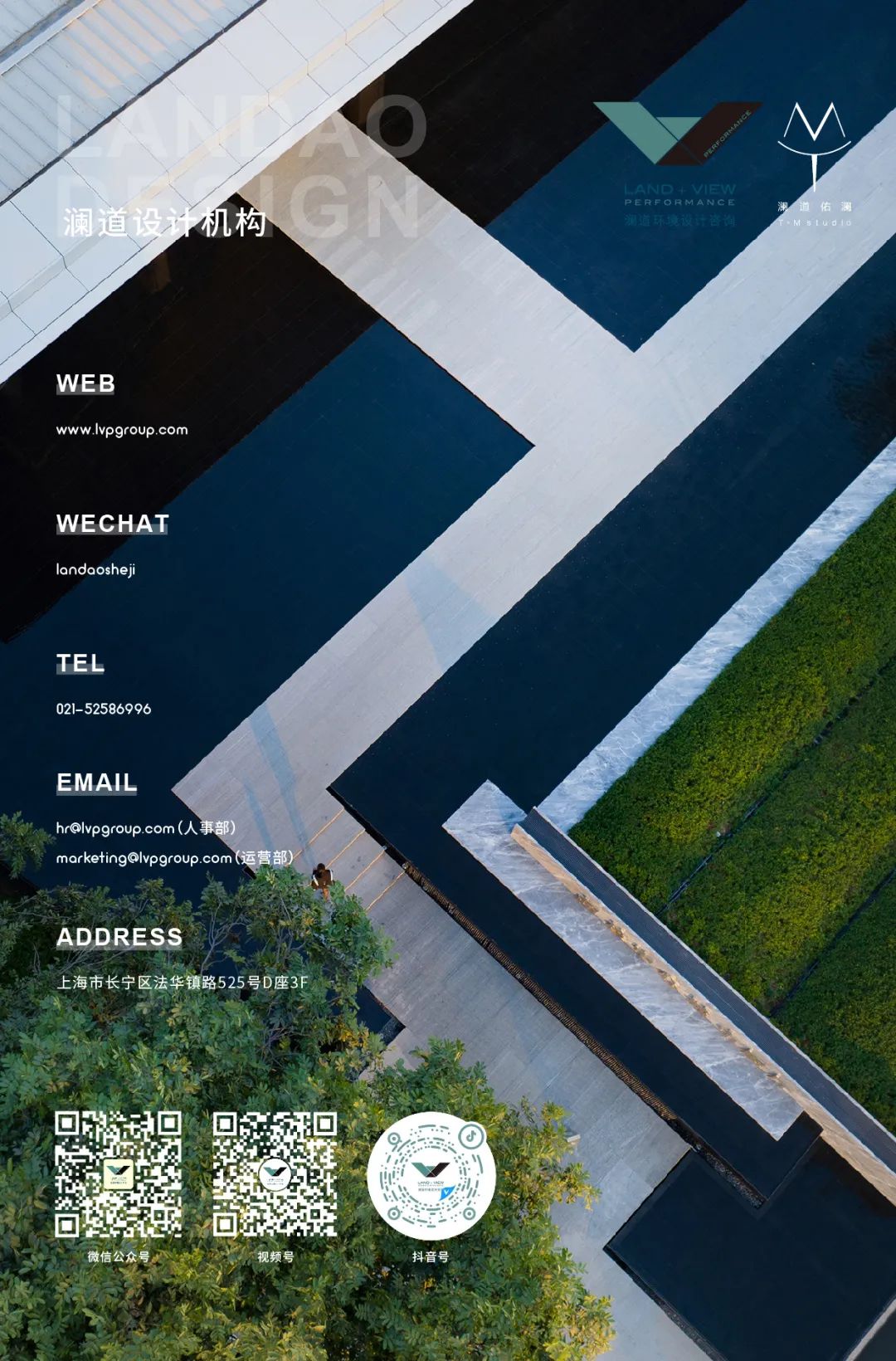 华润置地深圳超核中心·润府景观设计丨中国深圳丨上海澜道佑澜环境设计有限公司-100