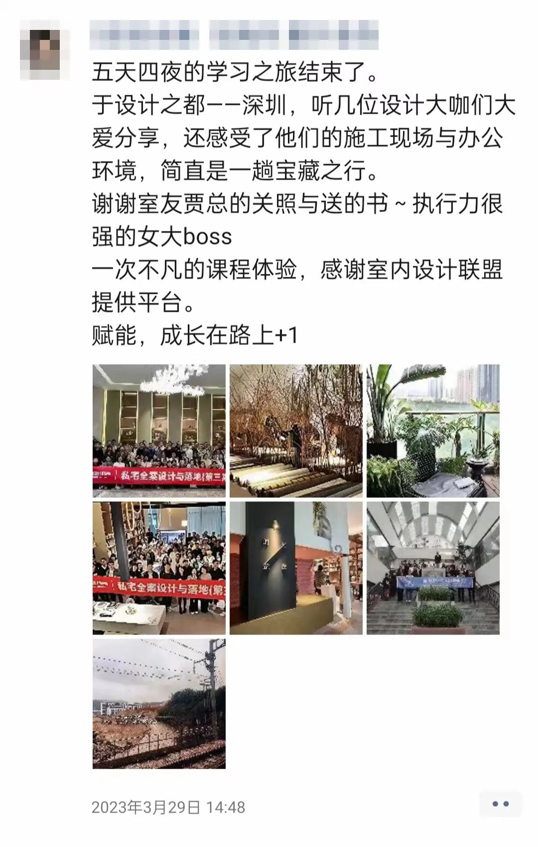 《私宅全案设计与落地训练营》第四期丨中国上海-101