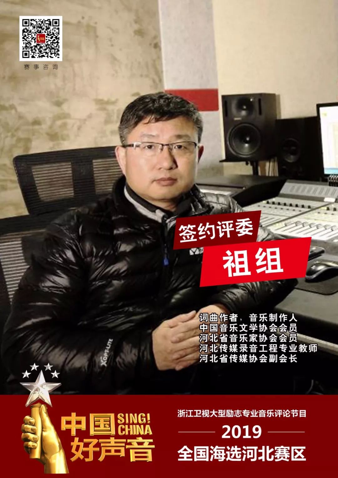 《中国好声音》舞台设计 | 传播音乐文化的室内设计佳作-27