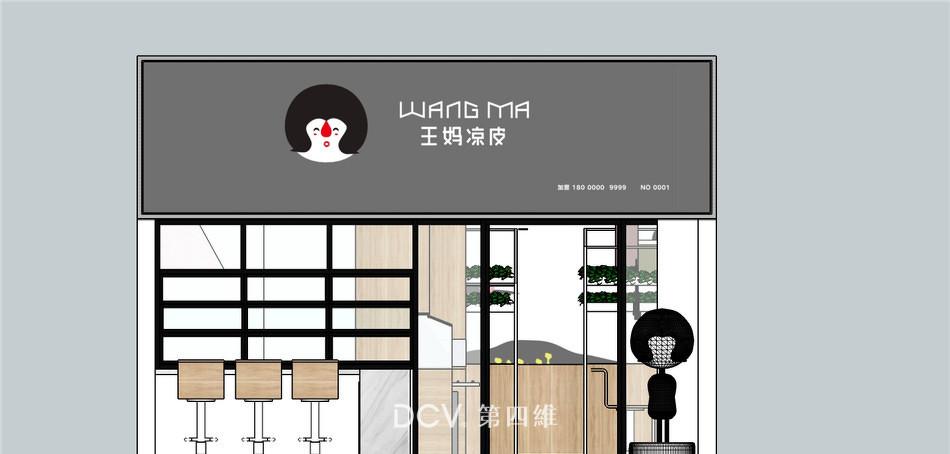 王妈凉皮 | 打造现代年轻人的时尚餐饮空间-15