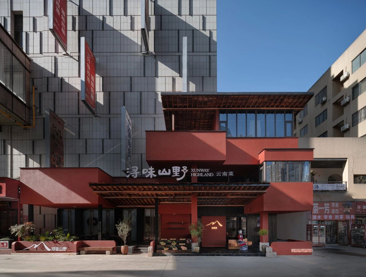 浔味山野·解构“云南”,炽热绮梦丨中国宝鸡丨空气墙建筑工作室-4