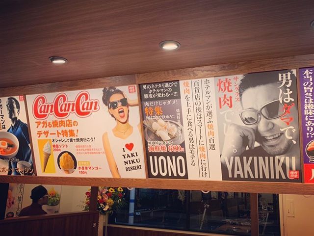 焼肉特急 八尾店丨日本大阪丨スーパーマニアック(Supermaniac)-5