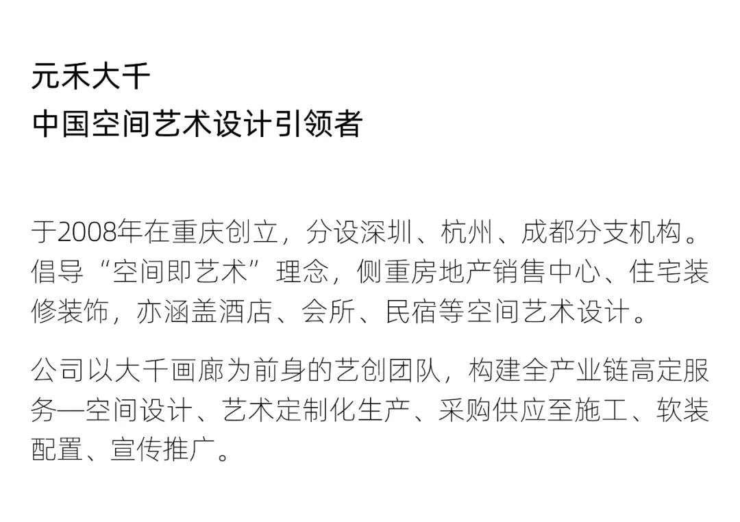 中信金沙湾伴山壹号C户型样板房丨中国深圳丨元禾大千(软装),纳沃设计NNS Design(硬装)-128