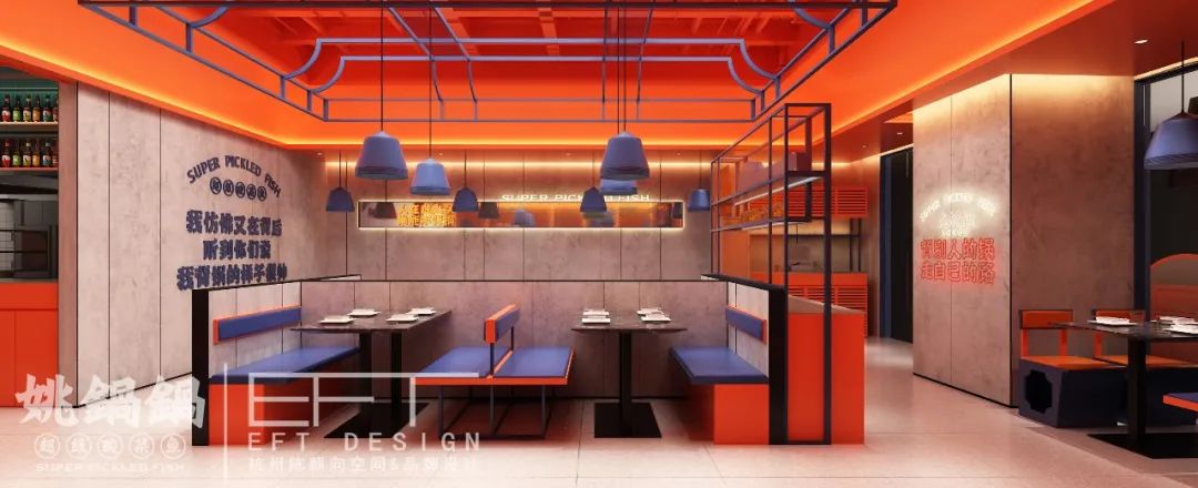 姚锅锅超级酸菜鱼2·0-35