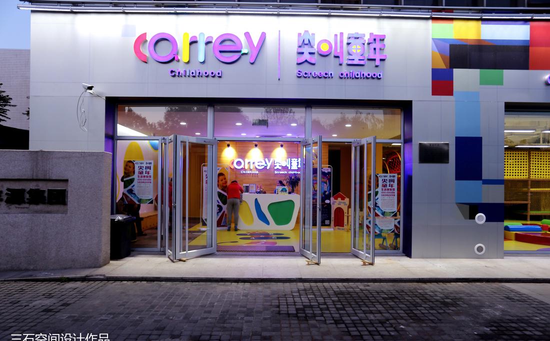 
design▸亲子空… -0