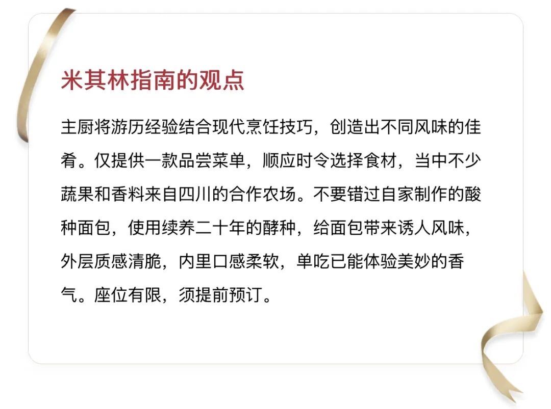 谨贺「蔻Co-」成功摘星-11