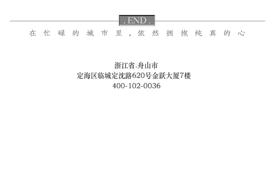 长峙岛香樟园 | 现代美式风格的温润之家-74