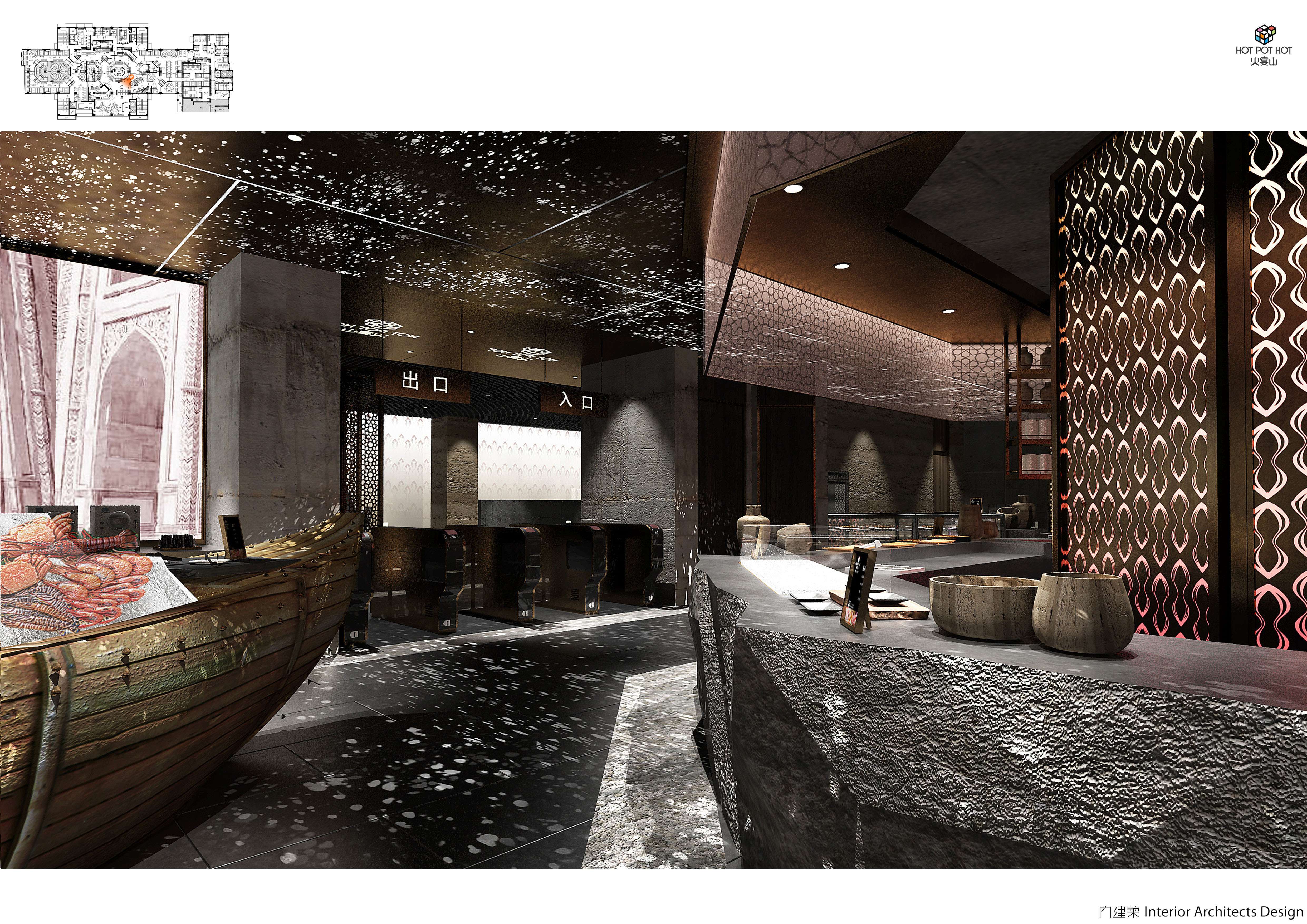 内建筑 火宴山·北京大悦城店-1