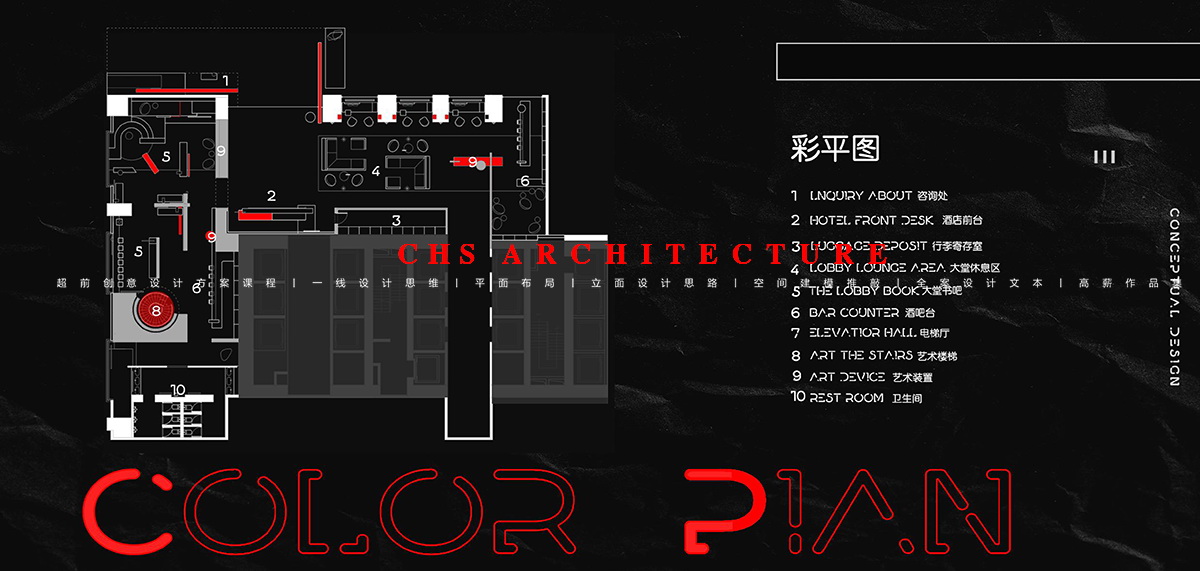 消失的火种·先锋酒店方案设计丨超前创意设计-62